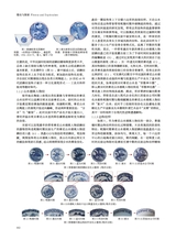 陶瓷研究2025年4月第2期