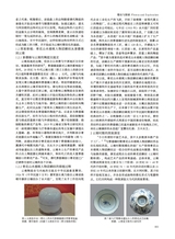 陶瓷研究2025年4月第2期