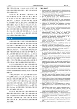 中国医学物理学杂志2025年10月第10期
