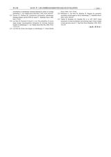 中国医学物理学杂志2025年10月第10期