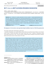 中国医学物理学杂志2025年10月第10期