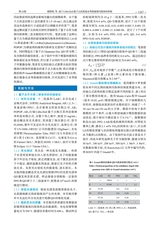 中国医学物理学杂志2025年10月第10期