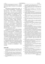 中国医学物理学杂志2025年10月第10期