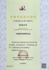 中国医学物理学杂志2025年10月第10期