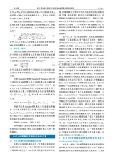 中国医学物理学杂志2025年10月第10期