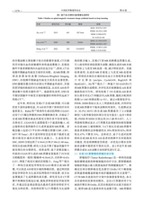 中国医学物理学杂志2025年10月第10期