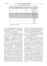 中国医学物理学杂志2025年10月第10期