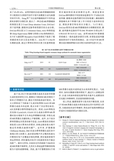 中国医学物理学杂志2025年10月第10期