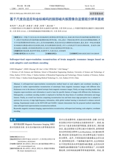 中国医学物理学杂志2025年10月第10期