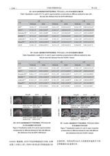 中国医学物理学杂志2025年10月第10期