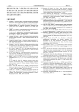 中国医学物理学杂志2025年10月第10期