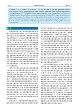 中国医学物理学杂志2025年10月第10期