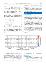 中国医学物理学杂志2025年10月第10期