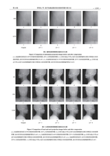 中国医学物理学杂志2025年10月第10期
