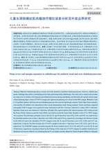 中国医学物理学杂志2025年10月第10期