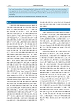 中国医学物理学杂志2025年10月第10期