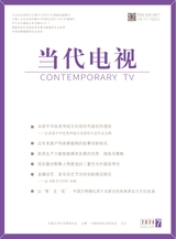 当代电视