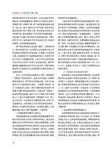 当代电视2024年7月第7期