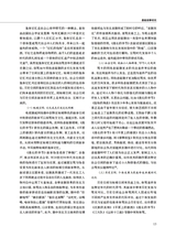 当代电视2024年7月第7期