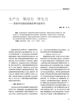 当代电视2024年7月第7期