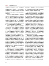 当代电视2024年7月第7期