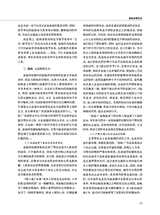当代电视2024年7月第7期