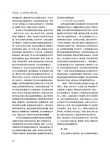当代电视2024年7月第7期