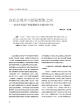 当代电视2024年7月第7期