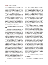 当代电视2024年7月第7期