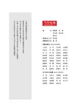 当代电视2024年7月第7期