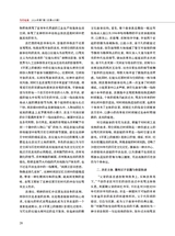 当代电视2024年7月第7期