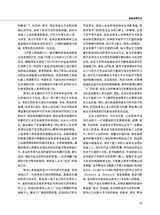 当代电视2024年7月第7期