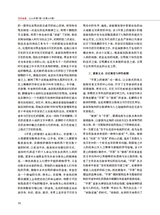 当代电视2024年7月第7期