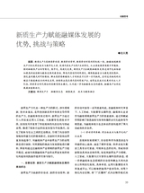 当代电视2024年7月第7期