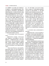 当代电视2024年7月第7期