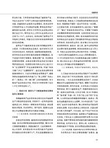 当代电视2024年7月第7期