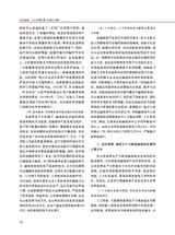 当代电视2024年7月第7期