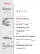 当代电视2024年7月第7期