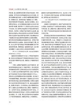 当代电视2024年7月第7期