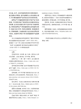 当代电视2024年7月第7期