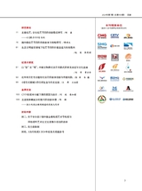当代电视2024年7月第7期