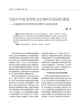 当代电视2024年7月第7期