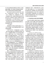 当代电视2024年7月第7期