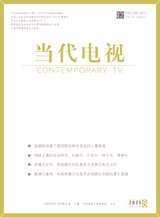 当代电视