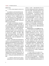 当代电视2024年3月第3期