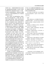当代电视2024年3月第3期