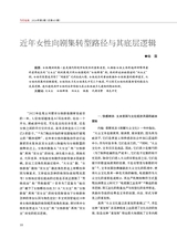 当代电视2024年3月第3期