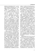 当代电视2024年3月第3期