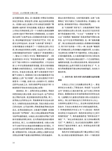 当代电视2024年3月第3期