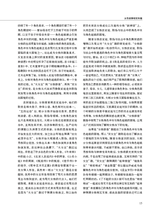 当代电视2024年3月第3期